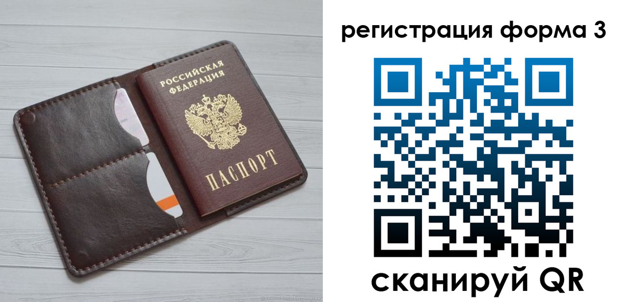 временная регистрация недорого в Белебее