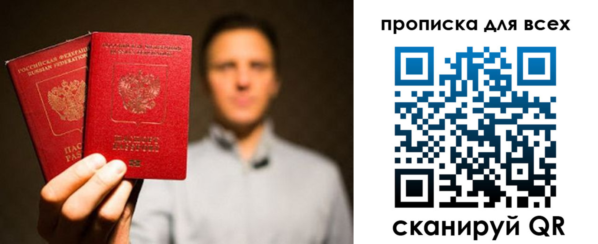временная регистрация недорого в Белебее
