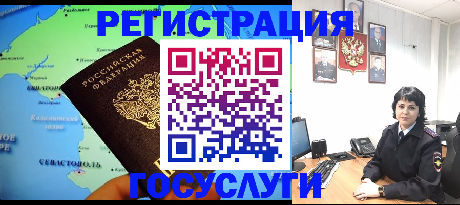 прописка поиск в Белебее
