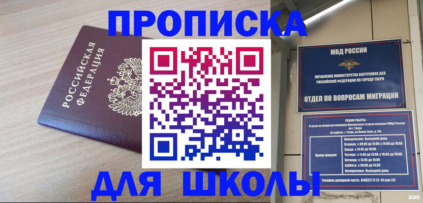 временная регистрация законно в Белебее