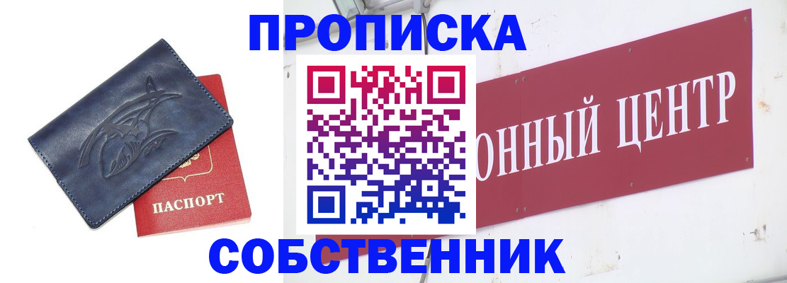 временная регистрация для всех в Белебее
