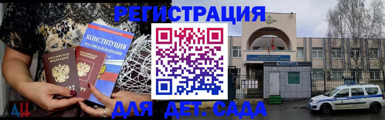 временная регистрация надежно в Белебее